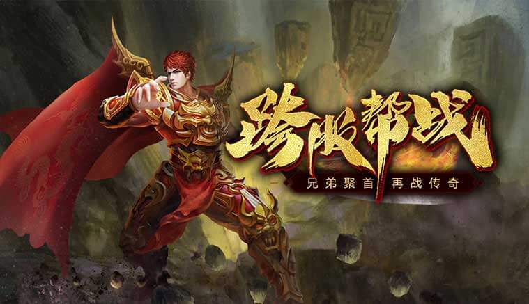 火龙传奇传奇官网下载轮播图4